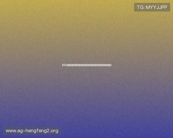 MG视讯游戏平台未来发展趋势分析行业专家解读平台创新方向与市场潜力