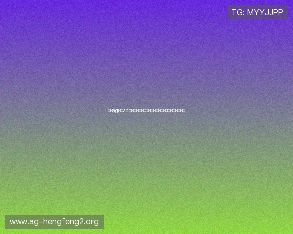 亚搏ag捕鱼app常见问题与解决方案，快速排除使用中的各种困扰